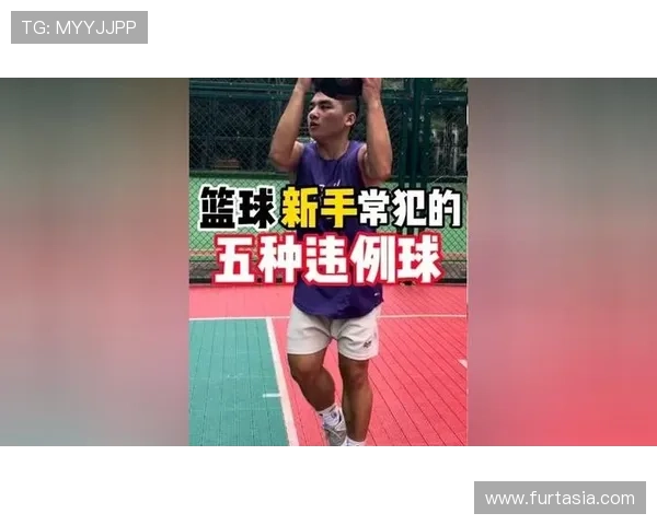 恶意犯规是什么？篮球规则中的严重违例