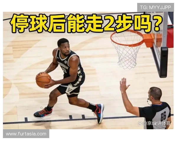 篮球新手必看：如何正确判断走步和两次运球的区别？